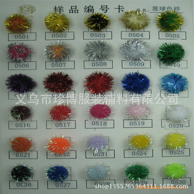 珍博辅料 优质彩色毛毛球与丙纶毛球现货销售及定制服务