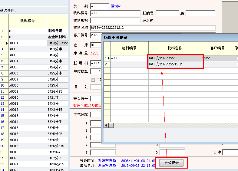 探析服装辅料五金钮扣与卫生洁具行业的ERP进销存销售管理系统的应用与价值